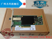 Brand new original EMULEX LPE16000 LPE16000B-M6 16GB Single Channel HBA fiber card