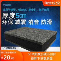 Drum damping sound insulation pad thickened custom general acoustic noise reduction subwoofer damping speaker Foot nail shock absorber