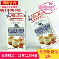 Baking ingredients French original tower cream 35 1% Elyvale light cream animal cream whipped cream 1L