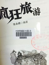Protective Film Bar Code Label Book Label Import Protective Film