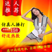 Shoulder and neck beating shawl massage shawl home cervical spine back leg full body tapping massage device neck and shoulder massage back thumping device