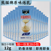 (28 bags) Panda brand condensed milk 12g small bag bulk bag spread bread steamed bread Coffee Mate roasted milk tea