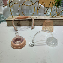 Feilobi Feiyue series bottle accessories Handle Bottle cover pacifier Gravity ball straw Original original accessories