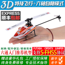 XK Weili K110 brushless six-channel remote control helicopter single paddle without aileron 3D stunt boy electric toys