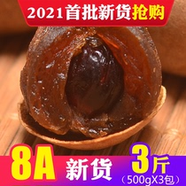 2021 new 8A dried longan dried premium Dalongan dried 500g * 3 catty bulk batch FCL Putian Fujian