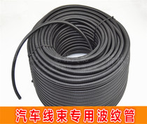 Automotive special bellows Automotive insulation pipe Threaded wave pipe Wire harness casing Flame retardant