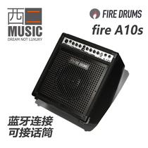 West 2] FIRE A10s electronic drum speaker Bluetooth professional drum audio can be connected to guitar microphone keyboard 10