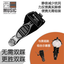 KPT10 force feedback mute anti-nuisance integrated bottom drum electronic drum bottom drum pedal electric drum double step