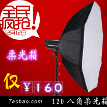 A8 Opel Jinbei photographic equipment 120cm octagonal Baorong bayonet photo studio light softbox octagonal Softbox