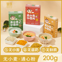Baby Enjoy Baby Boy No Wheat Facet Slices Baby Coveted Child Nutrition No Eggs Add Salt Noodles Low O Min