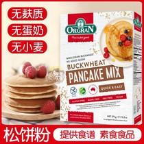 Gluten-free orgran Buckwheat pancake powder Waffle Muffin Pancake powder Wheat-free egg-free Vegetarian products