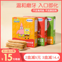 SpongeBob non-Beakid rice biscuits baby molars biscuits nutrition supplement food entrance for 6 months 54 grams
