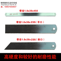 Front steel saw blade knife used for old and used old goods high-speed steel machine saw blade DIY knife embryo wind steel Benxi Shanghai steel saw blade