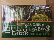 Yunnan specialty Wenshan Sanqi Flower Tea Tianyu Health tea Herbal tea