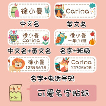 (School Bird) Childrens Name Sticker Custom Cartoon Name Sticker Baby Name Waterproof Sticker Label Name Note