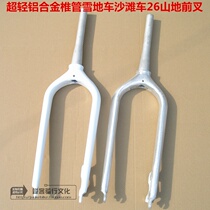 Snowmobile Fat Car ATV front fork FUJI factory 1 5 spinal canal ultra light aluminum 920g 135 mm26 * 4 0 disc brake