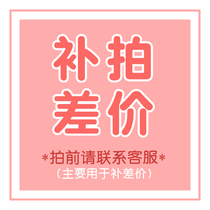 Special for the processing of post-difference processing