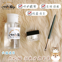 Flesh-faced cat house for self-use Garfield cat Marzisby bear pet cat dog to tear water painting set