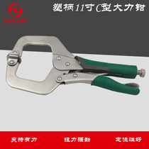 11 inch C-type forceps C-type multi-function plastic handle flat head flat mouth afterburner fast clip fixing tool pliers