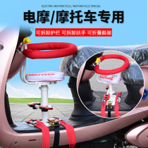 Electric bicycle child seat turtle scooter small seat Womens motorcycle battery car baby safety seat