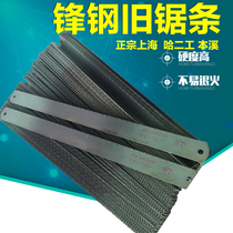 Shanghai Fenggang Old Saw Blade w3 w6 w9 Saw Blade for High Speed Steel Machine Shanghai Ha Er Benxi Old Saw Blade Front Steel