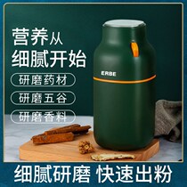 Shredder household small mill grinder ultra-fine beaten multi-function smash mill grains