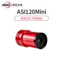 ZWO ASI120Mini guide star Astronomical Camera 1 3 inch USB2 0 TypeC mouth ST4 guide star Zhenwang