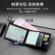 Multi-functional driving license wallet genuine leather card bag mens driving license leather jacket ladies driving license drivers license to be integrated bag