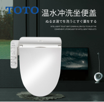 TOTO intelligent zuo bian gai TCF81111