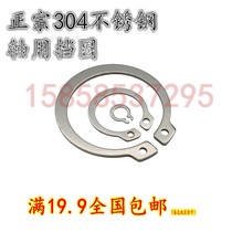 Shaft retaining ring stainless steel 304 elastic retaining ring for shaft M3M4M5M6M7M8M9M10M11M12 circlip