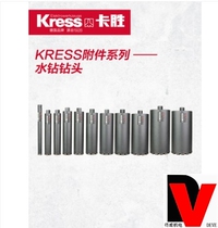 Card Wins Kress Water Drill Drills Kitchen Wall Open Pore Drilling for hydropower pipes Central air conditioning Highway sampling boreholes
