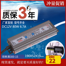 DC waterproof power supply 220V to DC12VDC24V transformer Outdoor advertising light box low voltage power adapter
