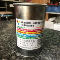 Fine SPT high gloss pad printing paint spray paint PU TPU plating UV hardware surface screen printing ink