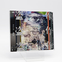 Night Deer ヨ ル シ power pirates as generally CD New based on sales