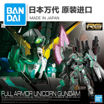 Spot Bandai RG 30 1 144 Fully equipped fully armored fully armed Unicorn Green Skeleton Awakening