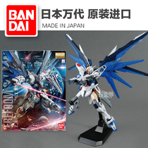 Spot Bandai MG Freedom 2 0 ZGMF-X10A Freedom Gundam Freedom 2 0 Gundam