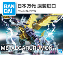  Spot Bandai FIGURE-RISE DIGITAL Tyrannosaurus baby STEEL Galulu beast assembly model