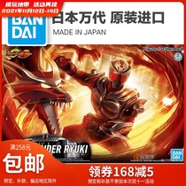 Spot Bandai FIGURE-RISE Keider Riki No Ssangyong flat Assembly
