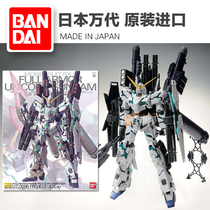 Spot Bando Full equipment MG 149 Unicorn RX-0 Full Armor Unicorn KA fully armed