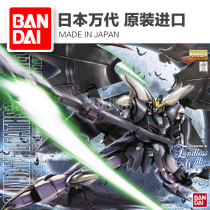 Mold Play Zone Wandai MG 141 Gundam Dearthscythe Hell Death Gods Up to EW Edition