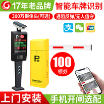 License plate recognition system Road Gate all-in-one machine Community Access Control landing Rod vehicle lift lever parking lot charging system