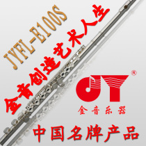 Gold Surface Alloy Musician Beginners Test Grade 16-Hole Silver Plated C Flute JYFL-E100S