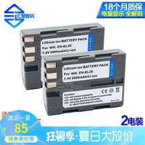 EN-EL3E battery applicable Nikon camera D90 D700 D300 D200 D70 D50 D100 D80S