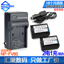 The application of Sony NP-FV30 FV50 NP-FV70 NP-FV90 FV100 camera battery charger