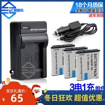 The application of Samsung camera ST95 ST90 ST77 ST88 ST76 ST72 MV8 BP-70A battery charger