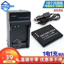 LI-70B battery charger applicable Olympus camera D-705 D-710 D-715 D-745 D745