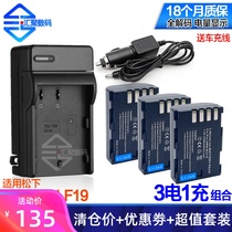 DMW-BLF19E battery for Panasonic SLR camera DMC-GH3 GH5 GH4 DC-G9LGK charger