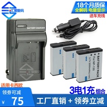 CNP-130 battery charger applies Casio H30 ZR100 camera battery delivery charging line