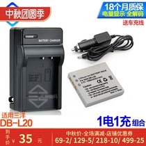 The application of Sanyo DBL20 DB-L20 CA65 E60 CG65 E6 CG6 digital camera battery charger