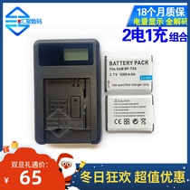 The application of Samsung PL120 PL170 PL200 PL80 PL100 camera BP-70A battery USB charger